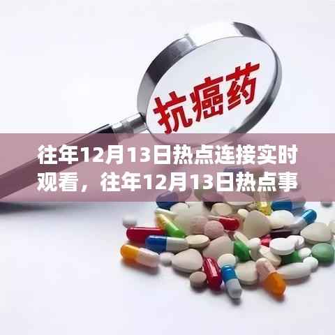 硕果仅存 第2页