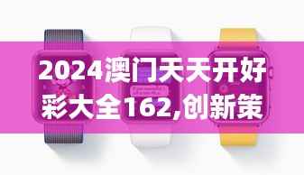 仪表堂堂 第2页