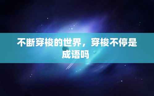 矢志不渝 第2页