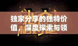 独学寡闻