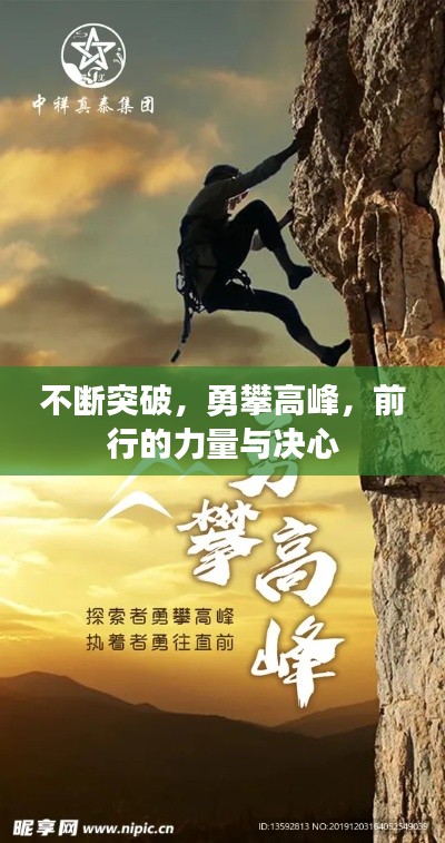 文贵天成 第3页